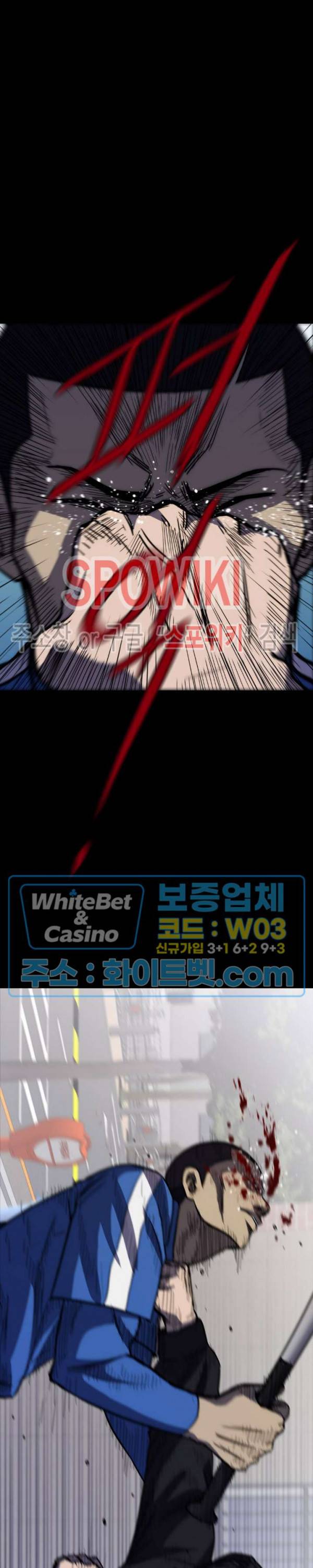 와치독 23화 2