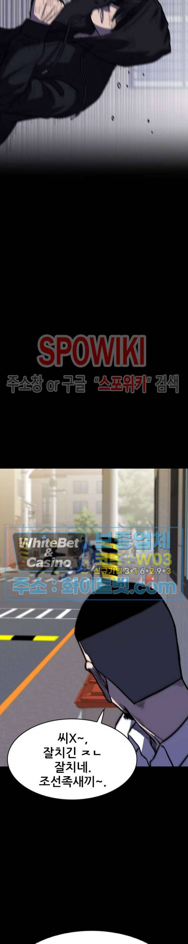 와치독 23화 3