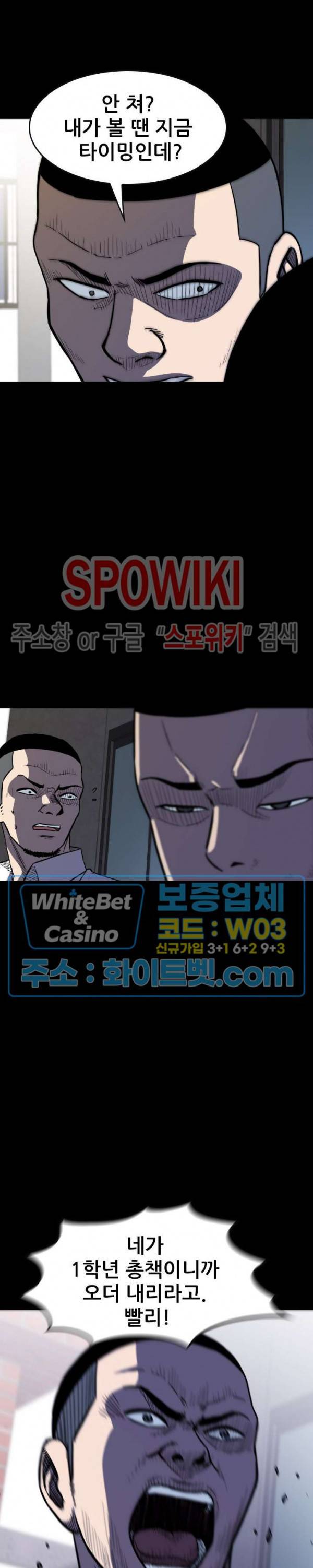와치독 23화 7