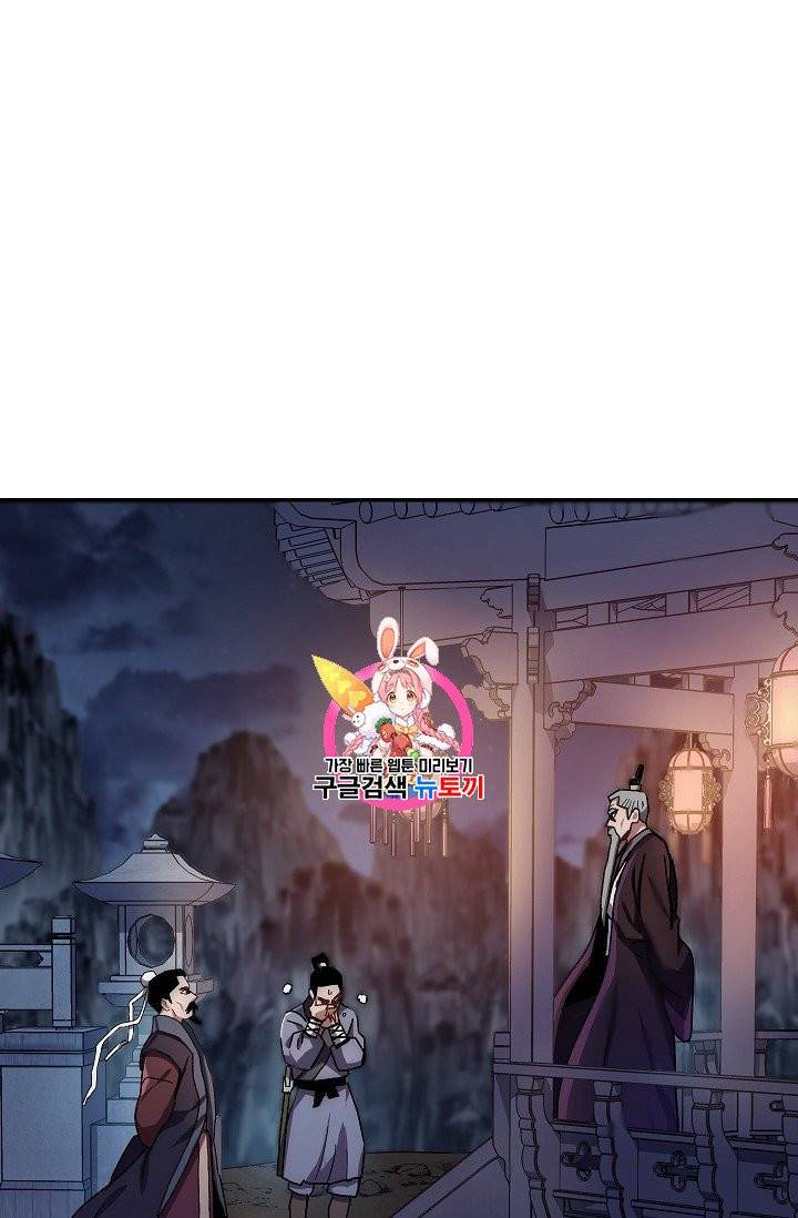 수라전설 독룡 20화 1