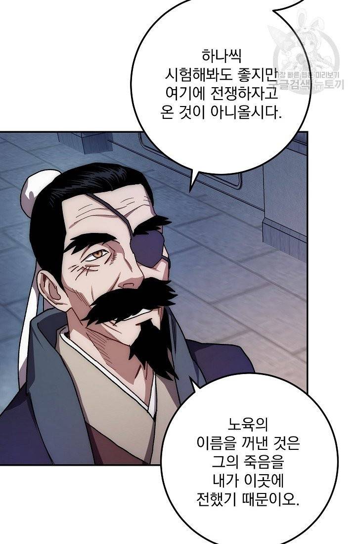 수라전설 독룡 20화 4