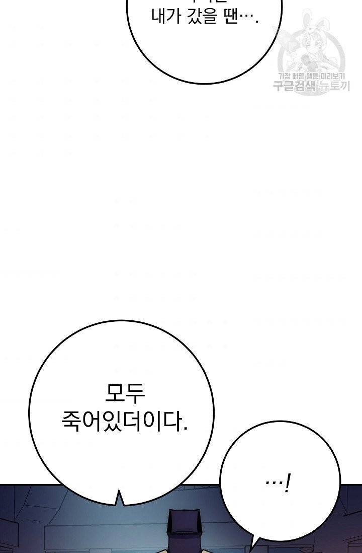 수라전설 독룡 20화 9