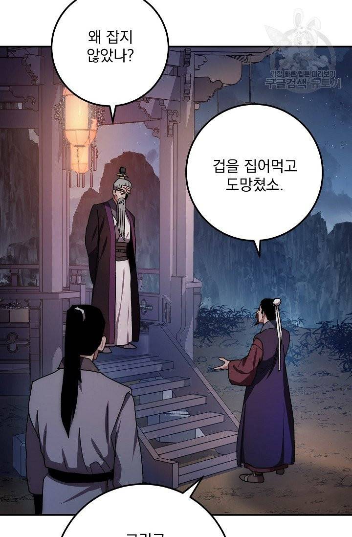 수라전설 독룡 20화 15