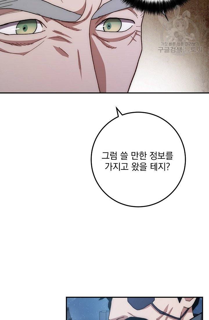 수라전설 독룡 20화 17