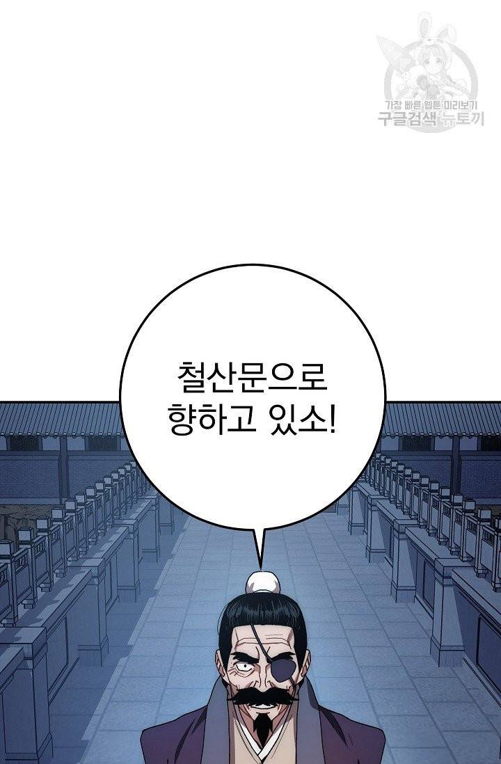 수라전설 독룡 20화 19