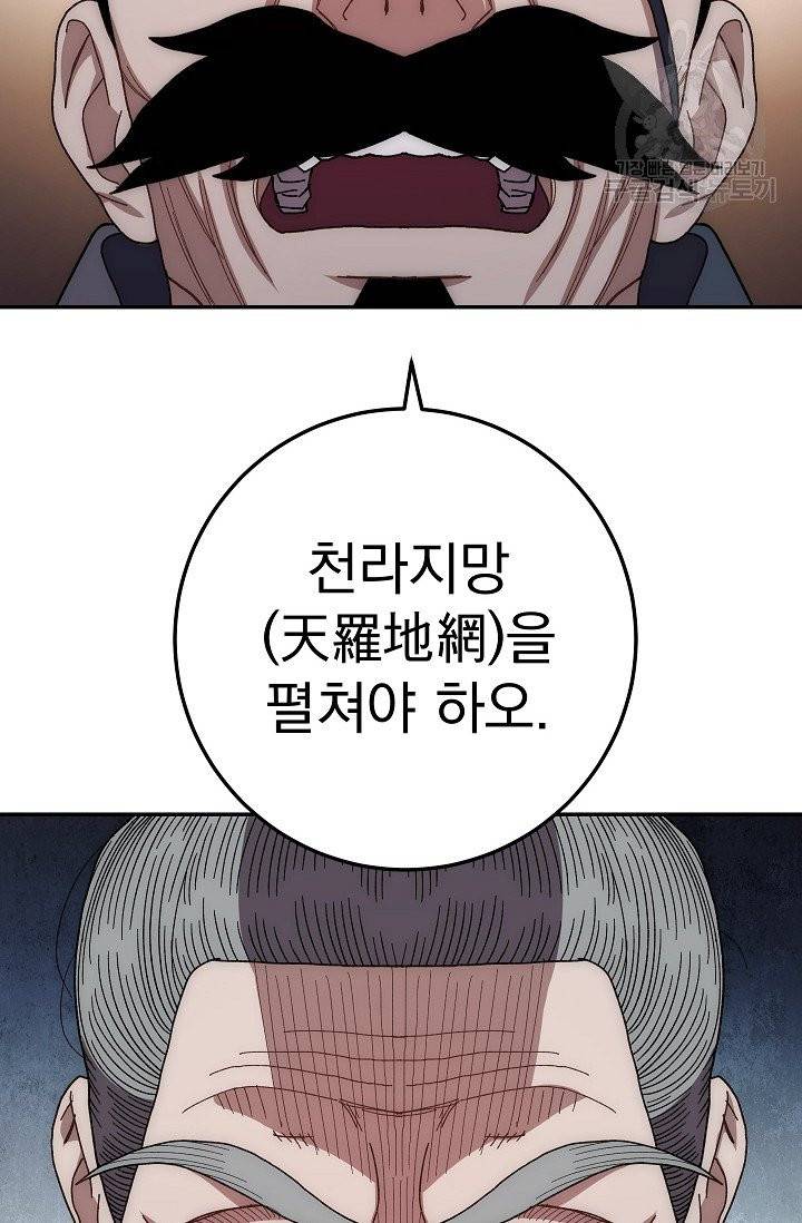 수라전설 독룡 20화 22
