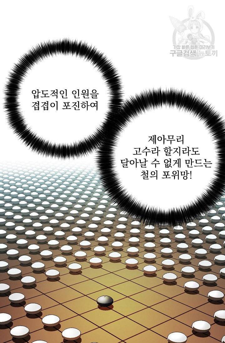 수라전설 독룡 20화 24