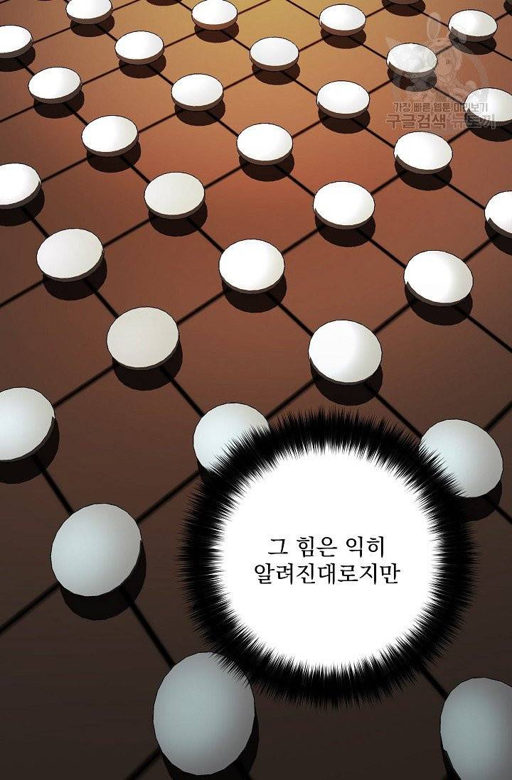 수라전설 독룡 20화 25