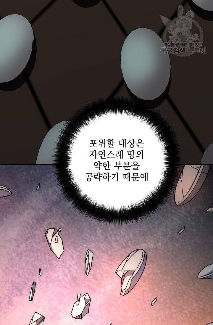 수라전설 독룡 20화 26