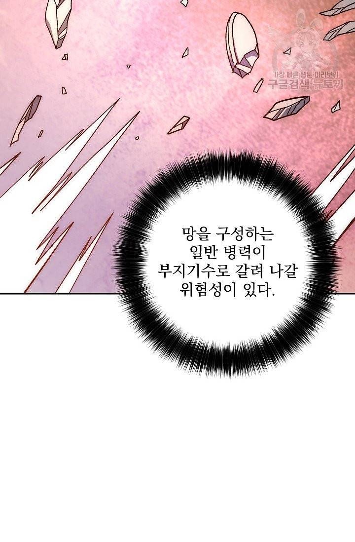 수라전설 독룡 20화 27