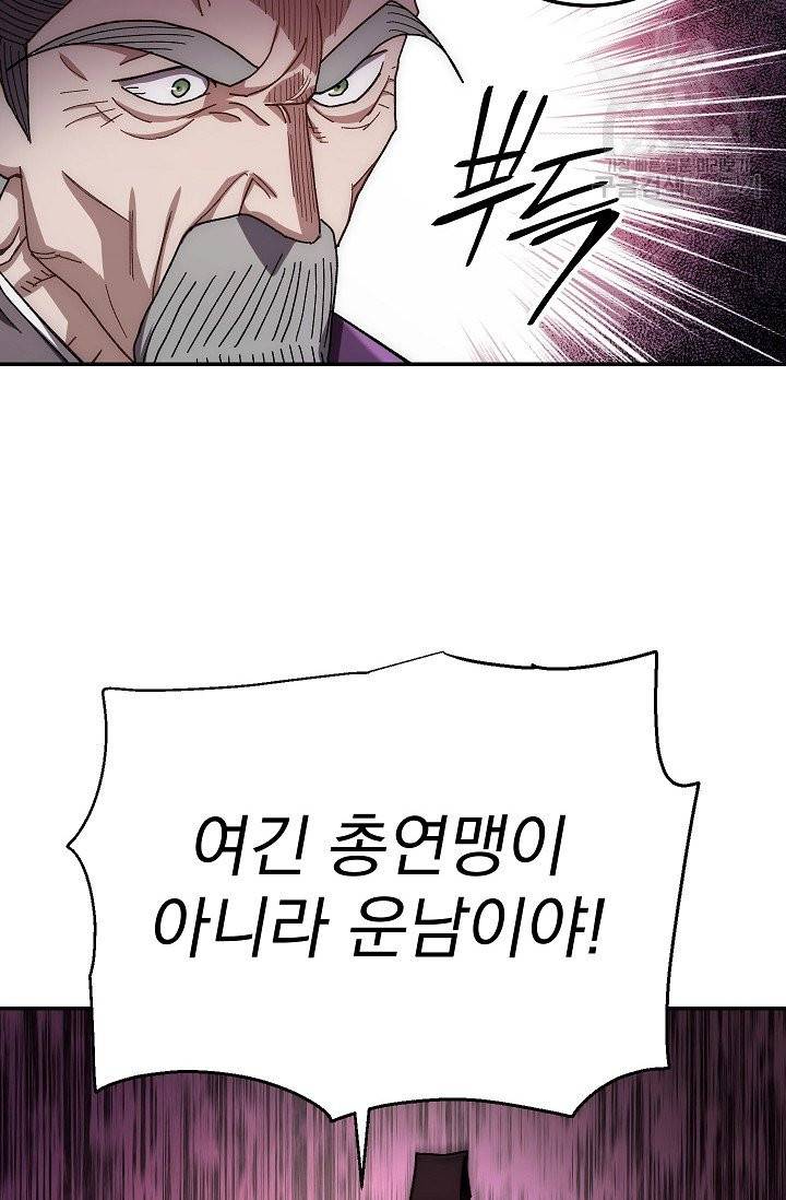 수라전설 독룡 20화 34