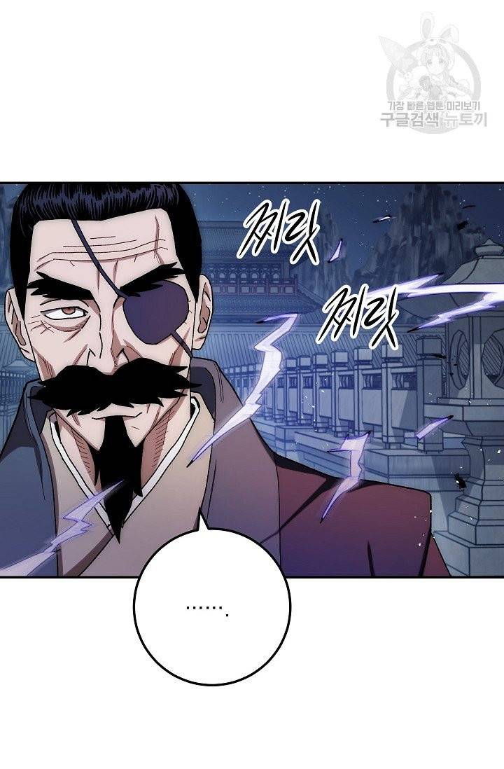수라전설 독룡 20화 37