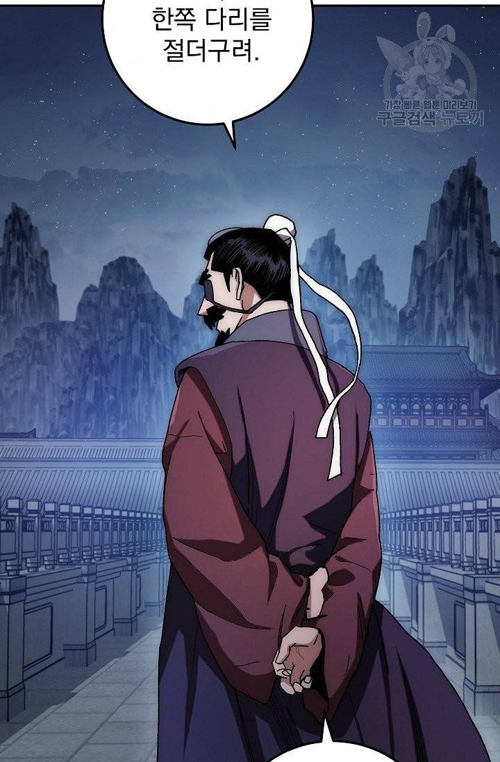 수라전설 독룡 20화 40