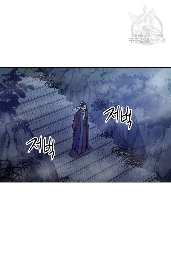 수라전설 독룡 20화 43