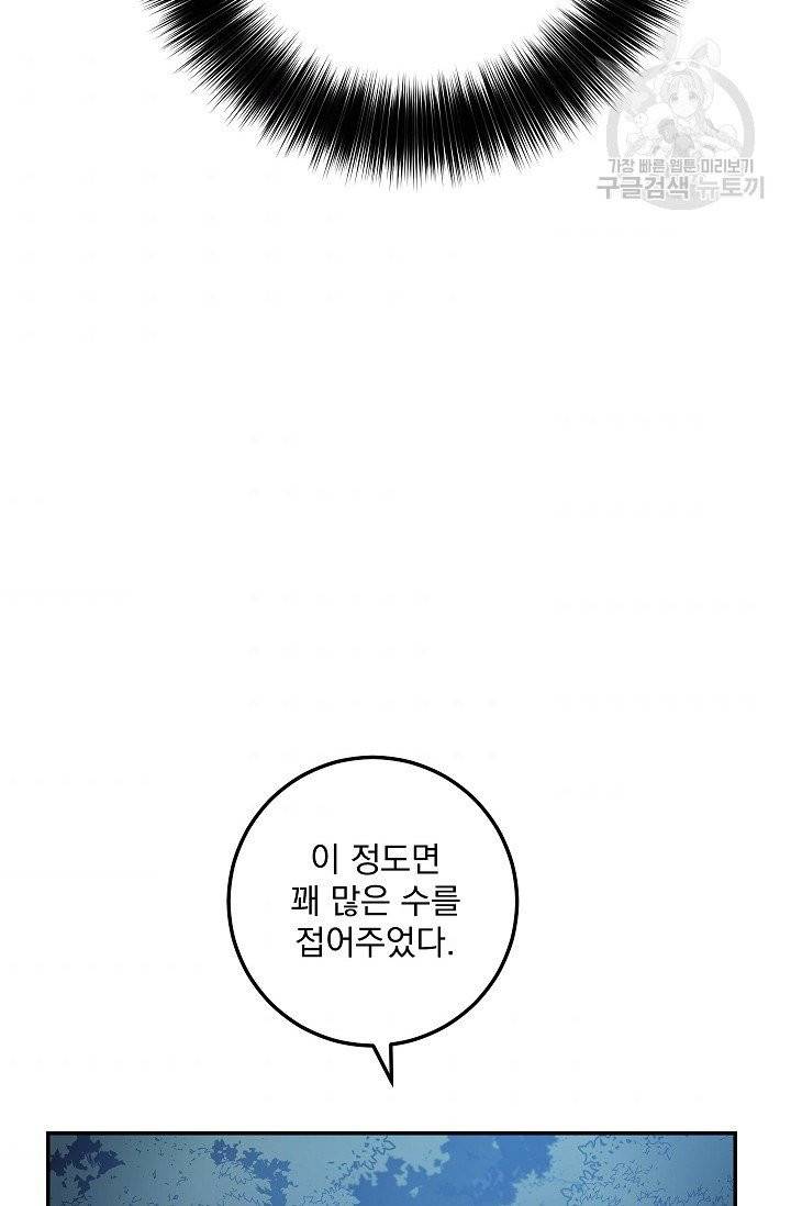 수라전설 독룡 20화 50