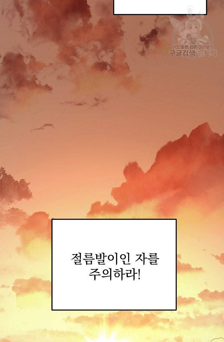 수라전설 독룡 20화 58