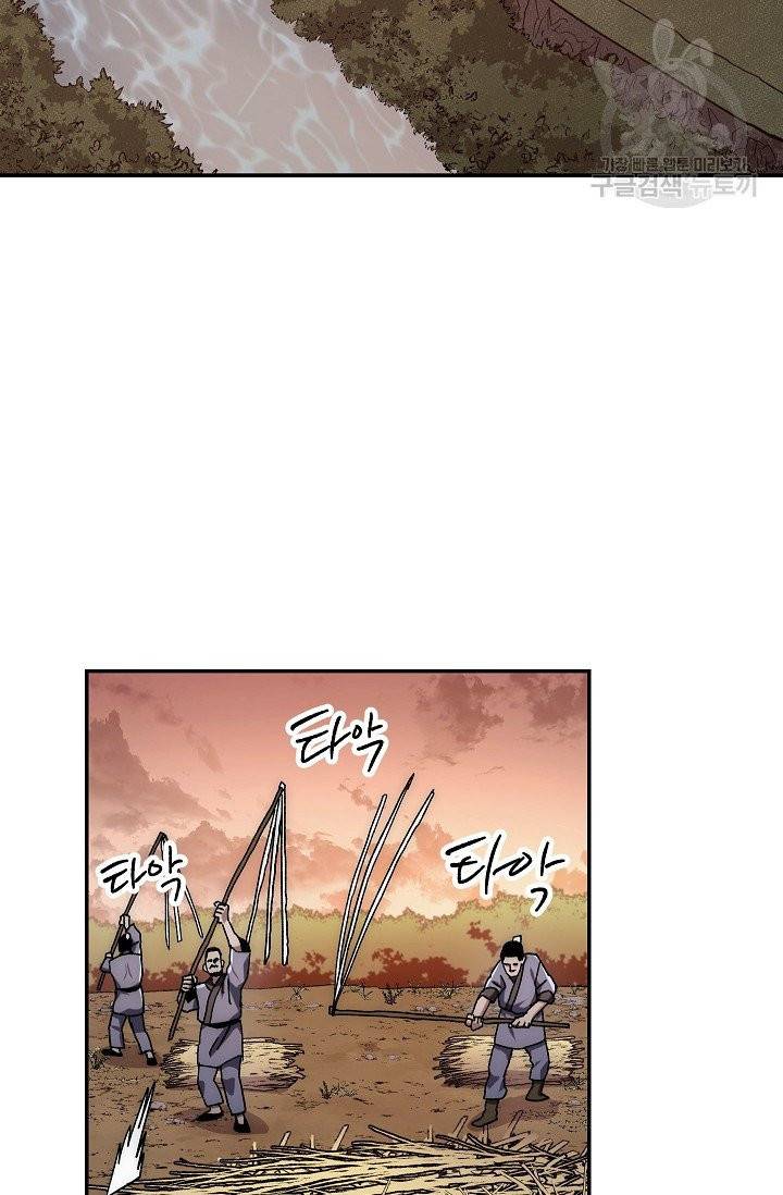 수라전설 독룡 20화 61