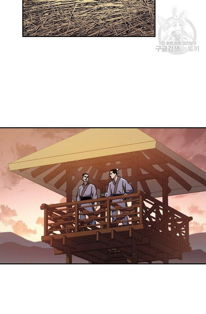 수라전설 독룡 20화 62