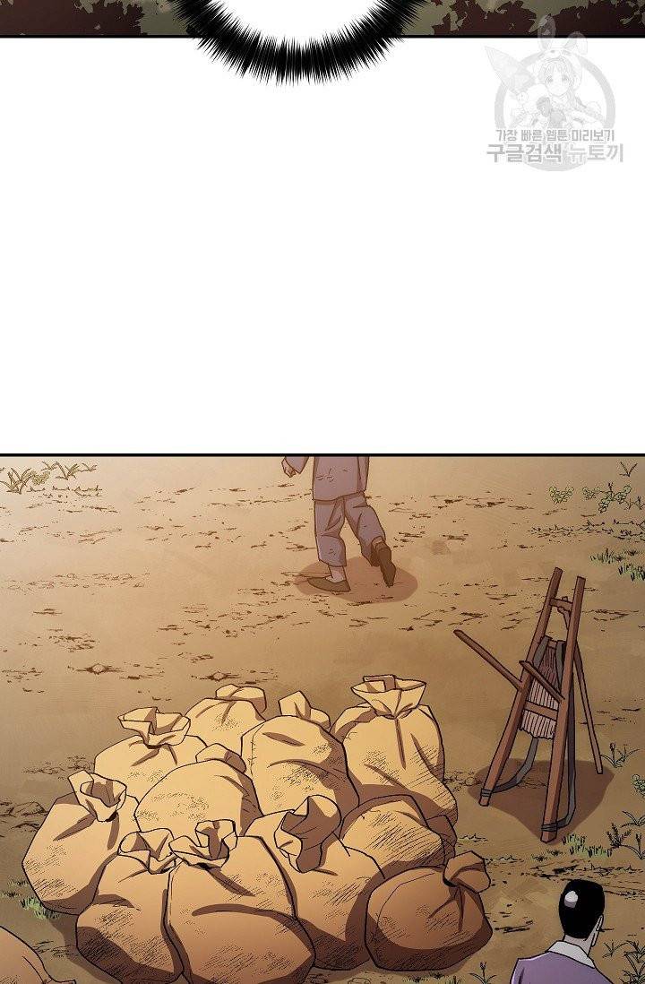 수라전설 독룡 20화 68