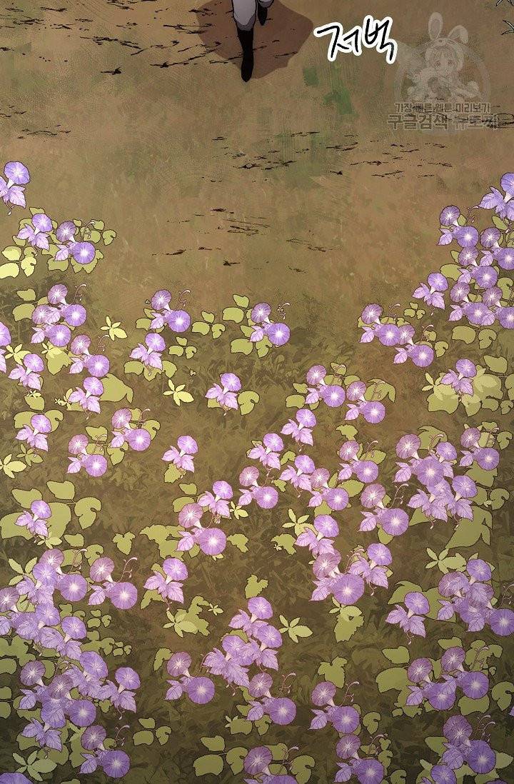 수라전설 독룡 20화 75