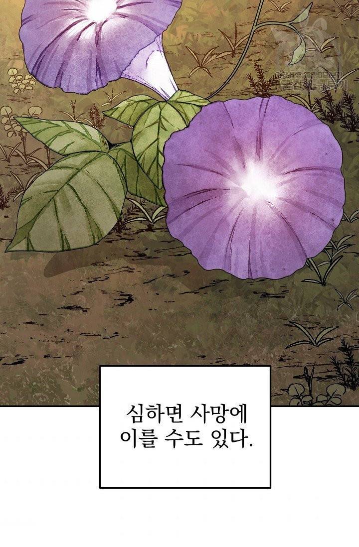 수라전설 독룡 20화 79