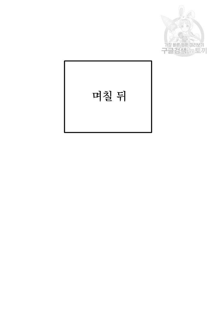 수라전설 독룡 20화 83
