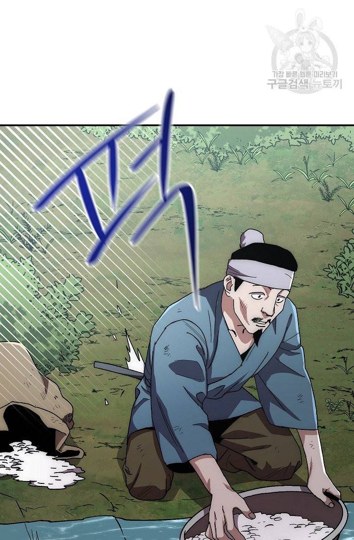 수라전설 독룡 20화 88
