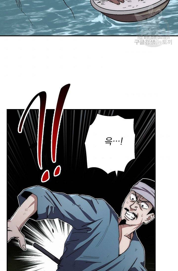 수라전설 독룡 20화 89