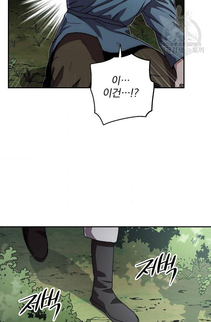 수라전설 독룡 20화 90