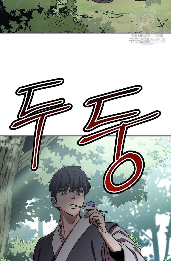 수라전설 독룡 20화 91