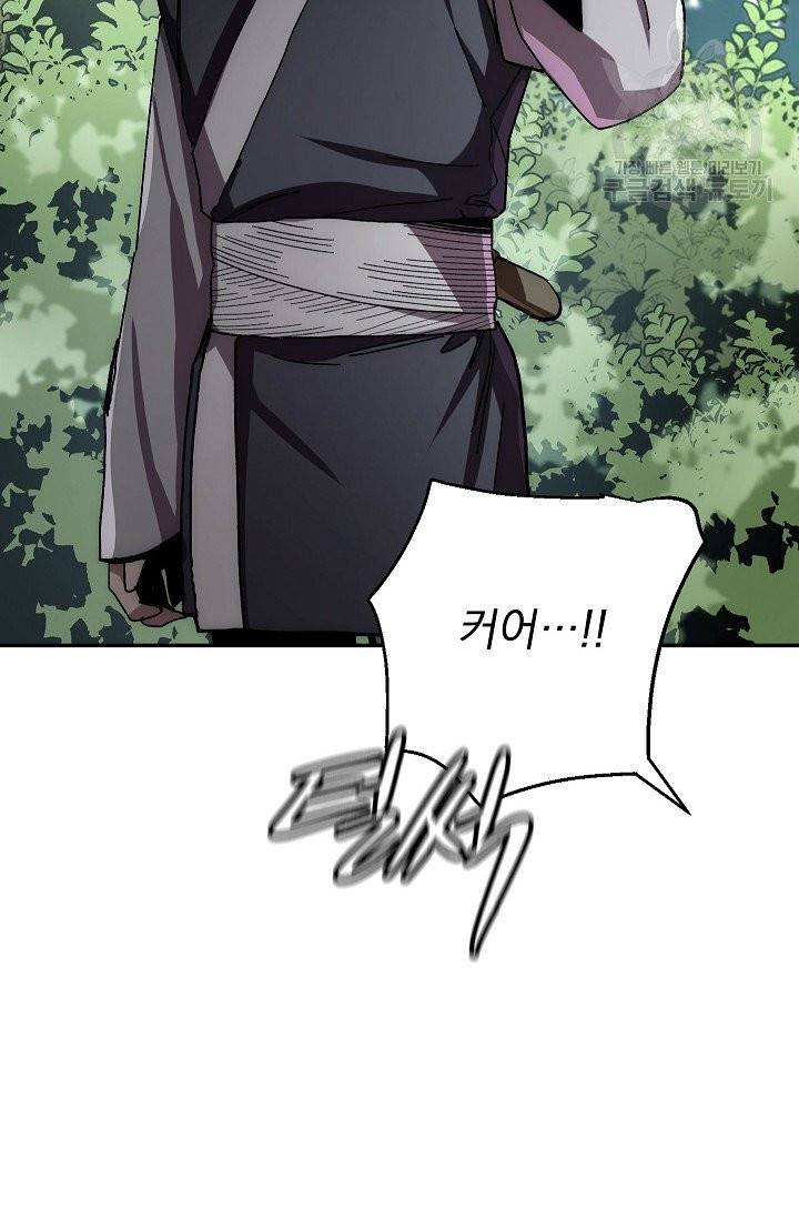 수라전설 독룡 20화 92