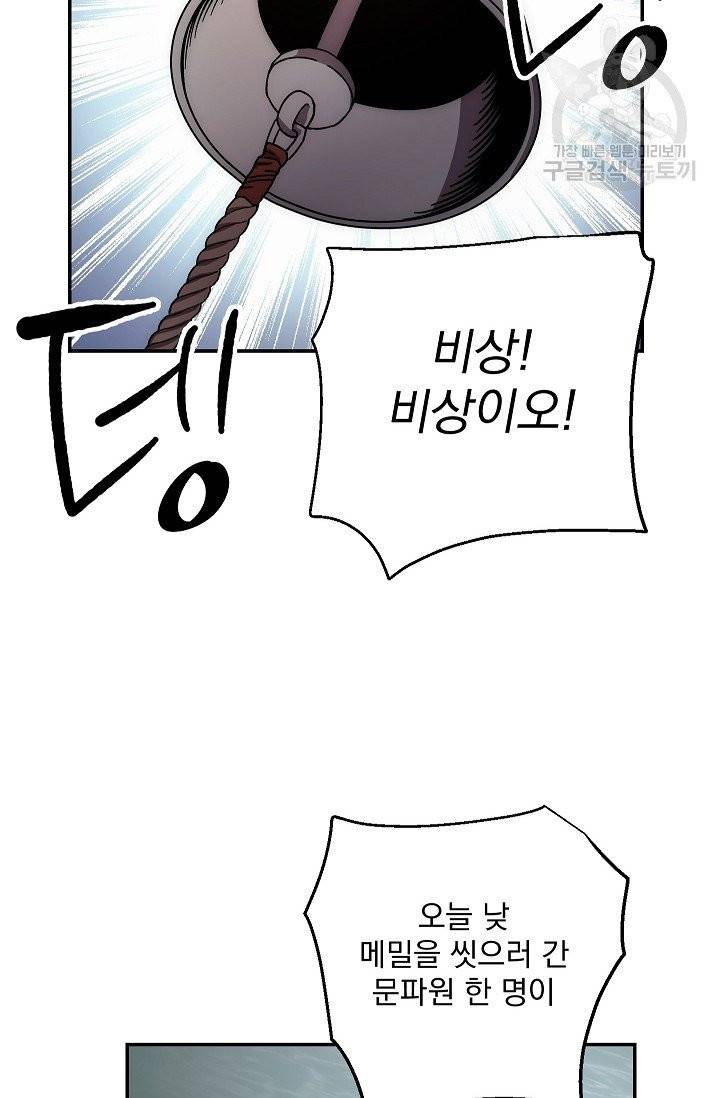 수라전설 독룡 20화 94