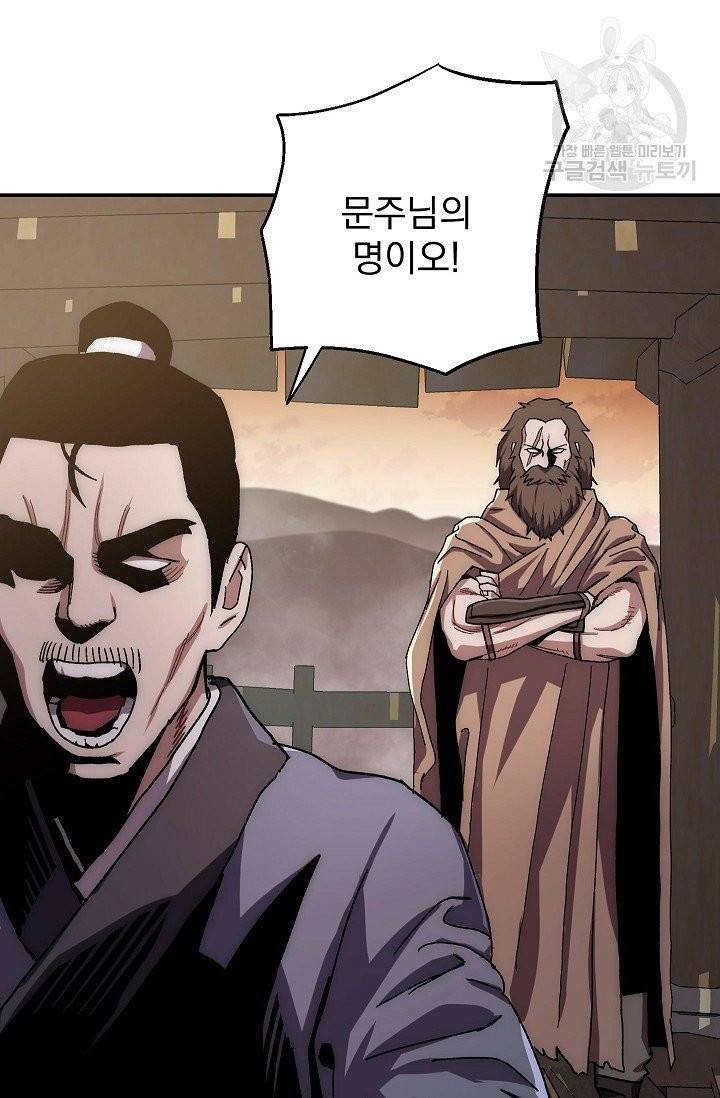 수라전설 독룡 20화 97