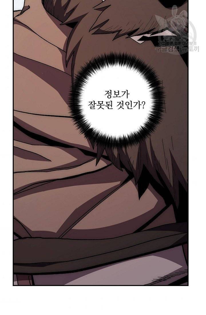 수라전설 독룡 20화 99