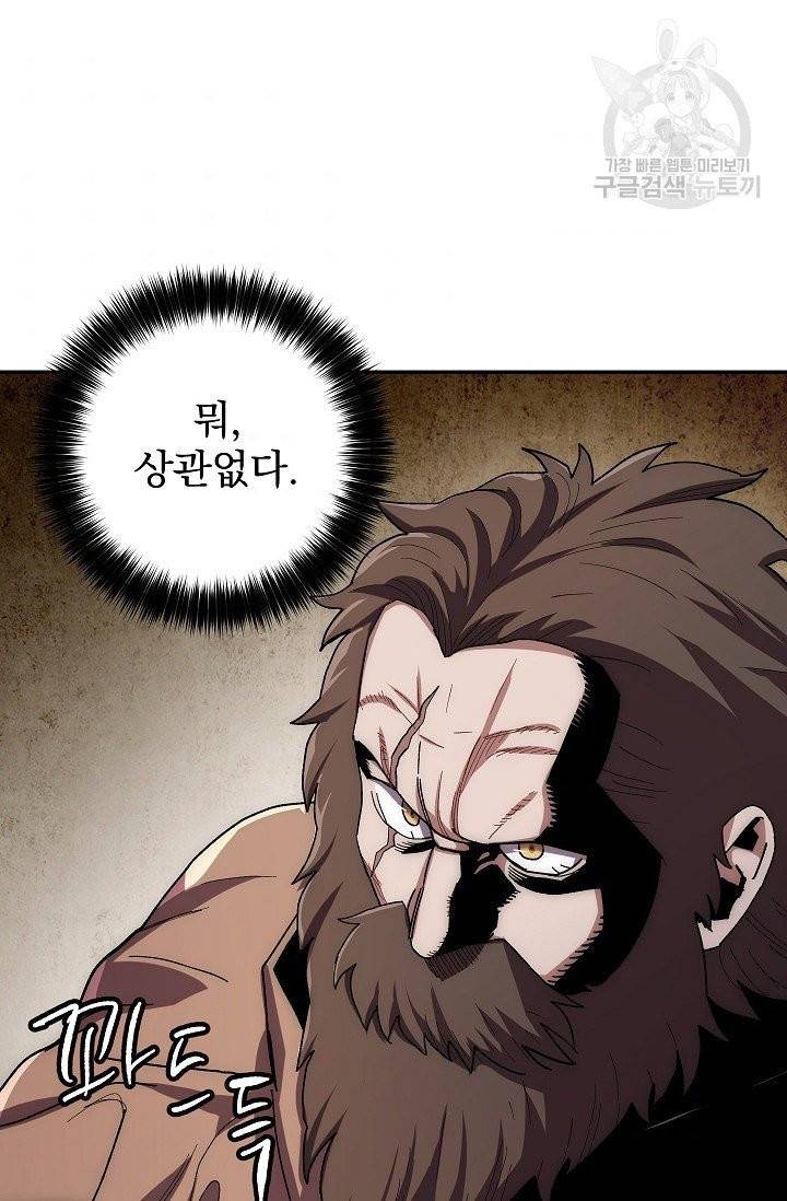 수라전설 독룡 20화 100
