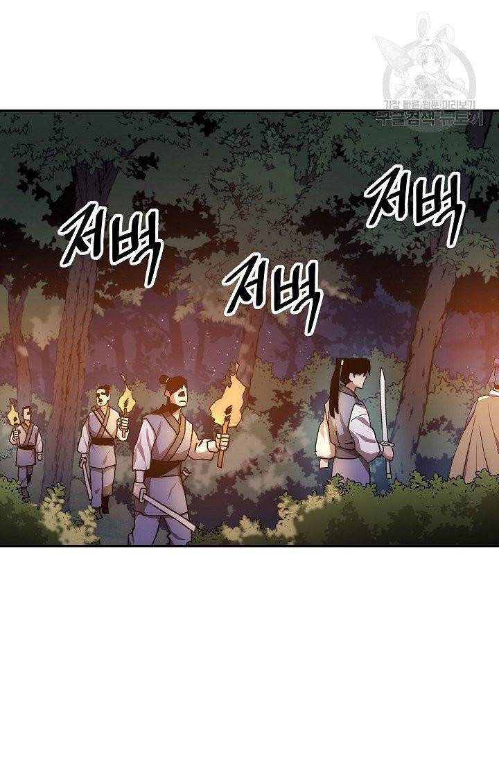 수라전설 독룡 20화 103