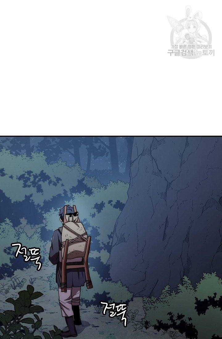 수라전설 독룡 20화 106