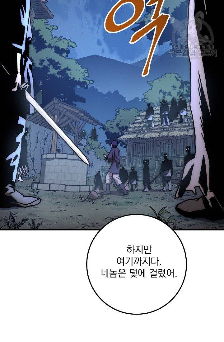 수라전설 독룡 20화 117