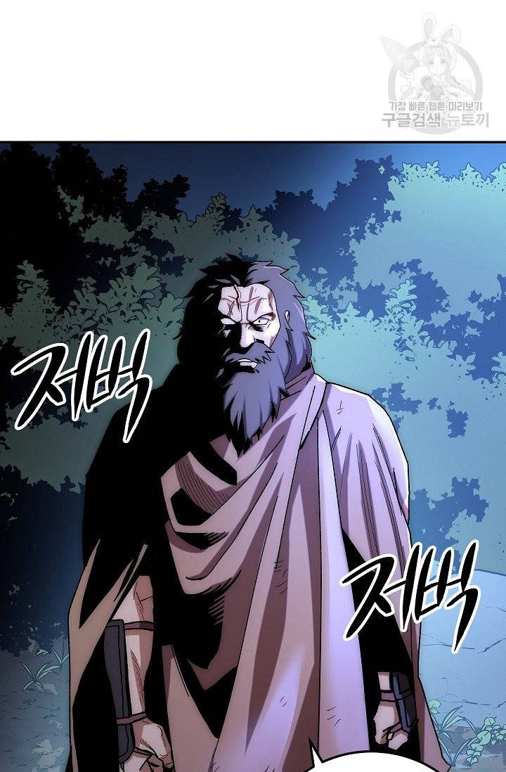 수라전설 독룡 20화 118