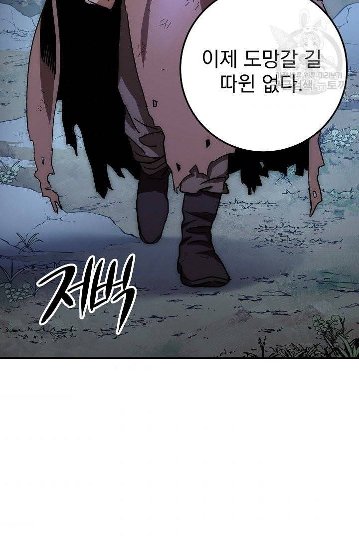 수라전설 독룡 20화 119