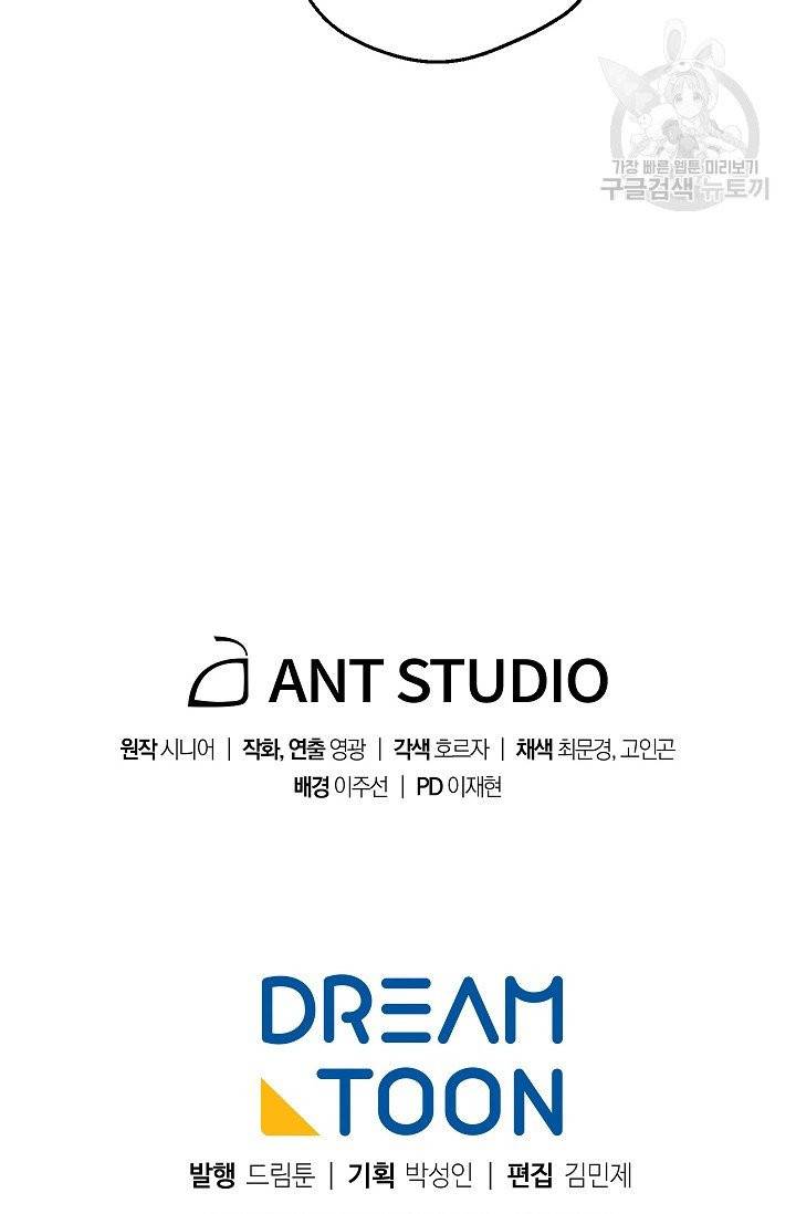 수라전설 독룡 20화 121