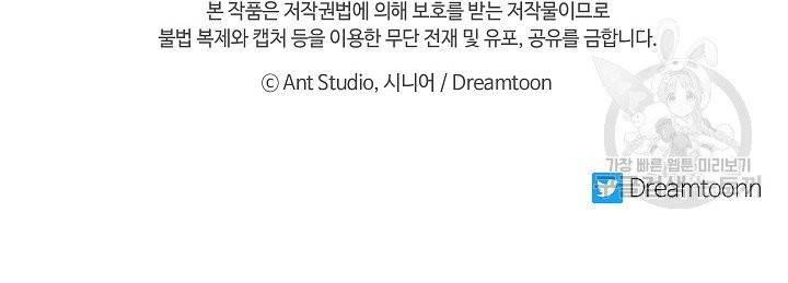 수라전설 독룡 20화 122