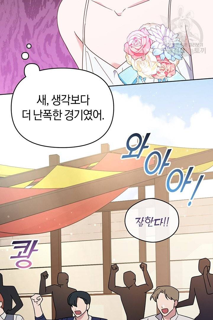 당신의 이해를 돕기 위하여 20화 4