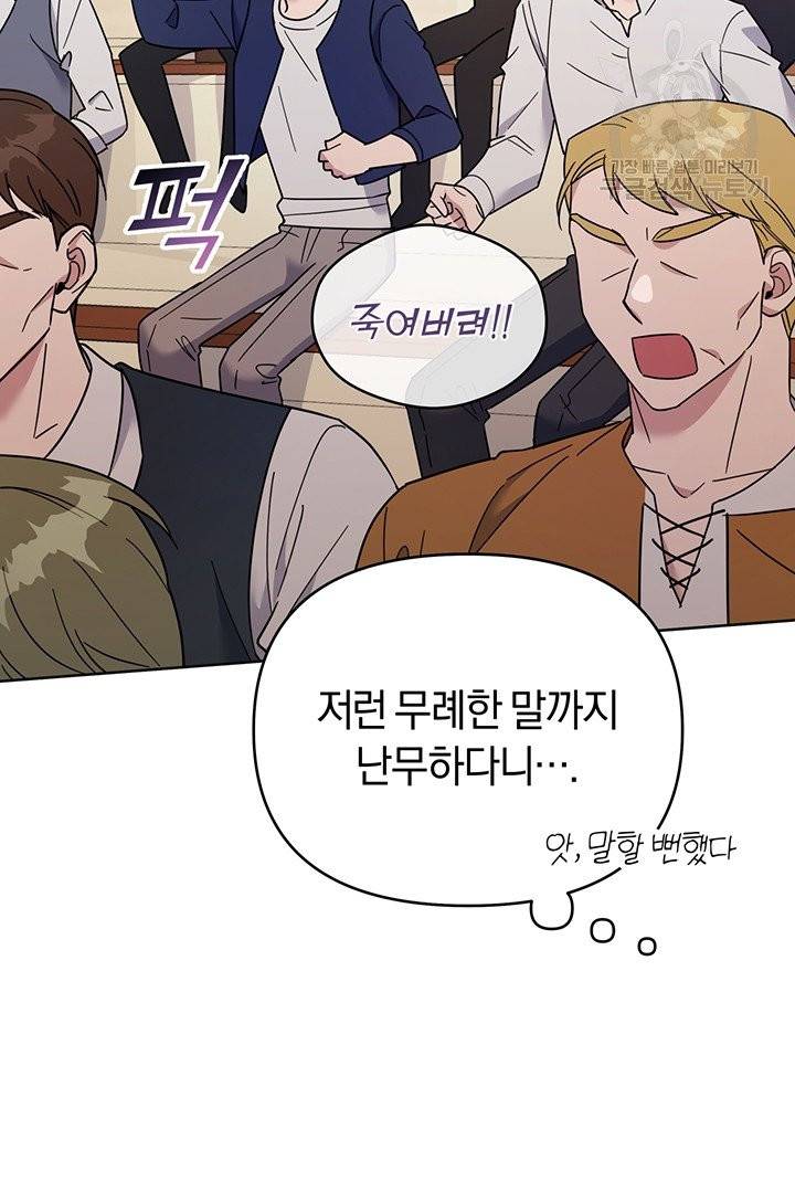 당신의 이해를 돕기 위하여 20화 5
