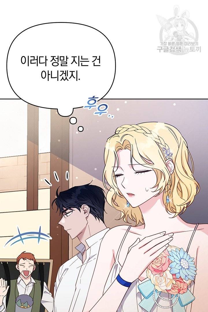 당신의 이해를 돕기 위하여 20화 6