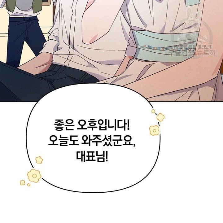 당신의 이해를 돕기 위하여 20화 7