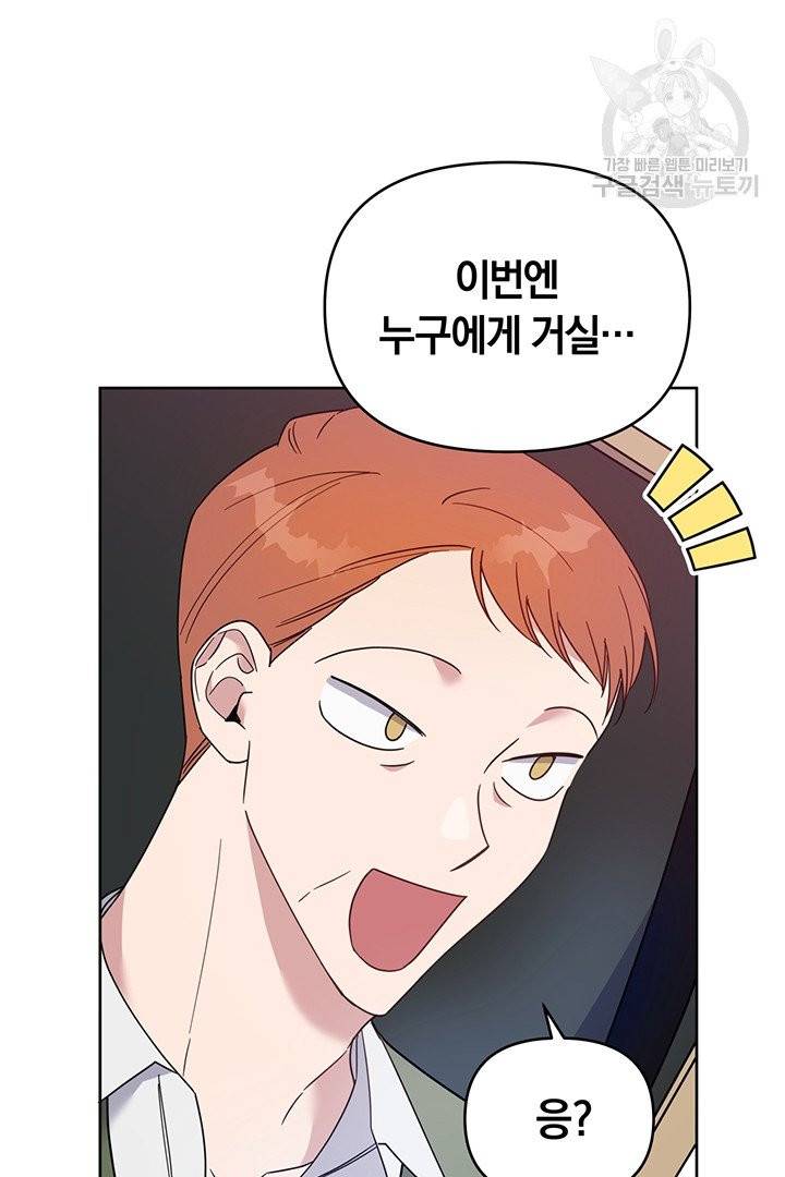당신의 이해를 돕기 위하여 20화 8