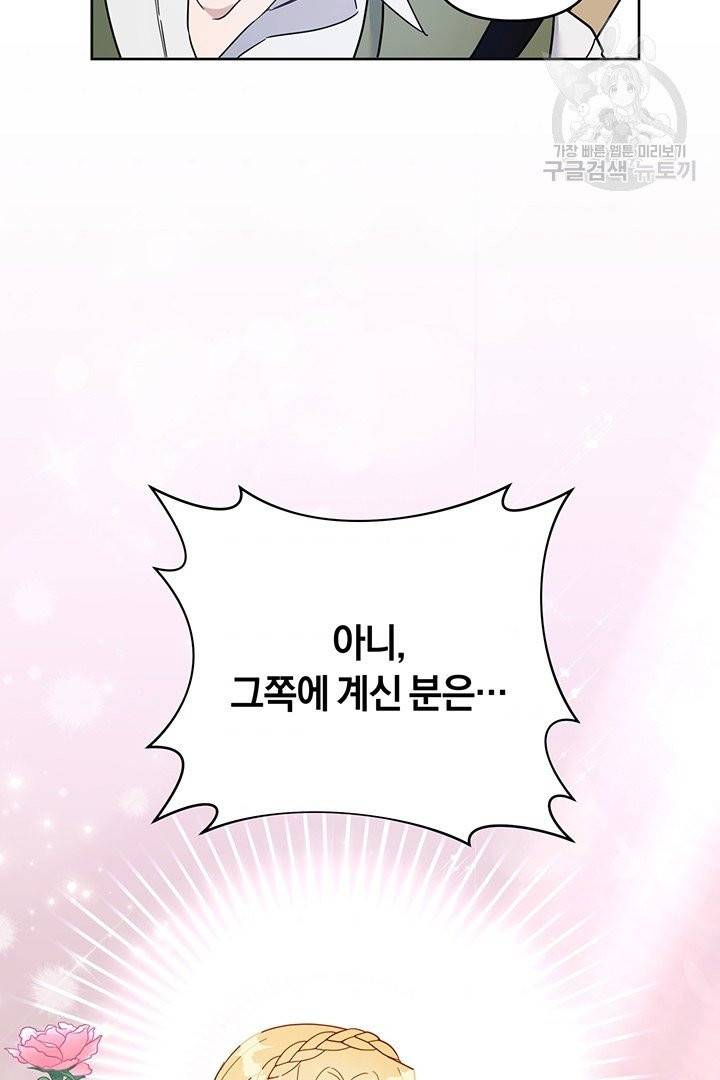 당신의 이해를 돕기 위하여 20화 9