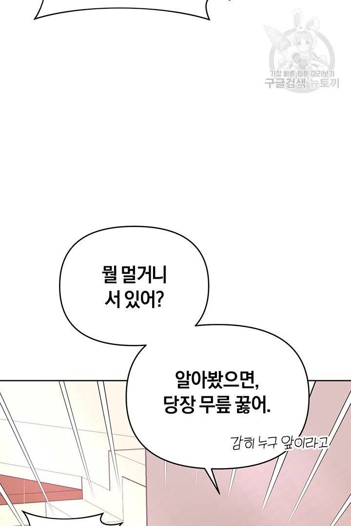 당신의 이해를 돕기 위하여 20화 11