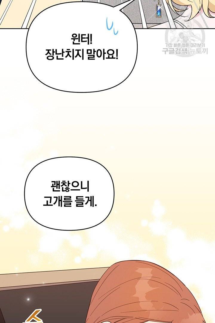 당신의 이해를 돕기 위하여 20화 13